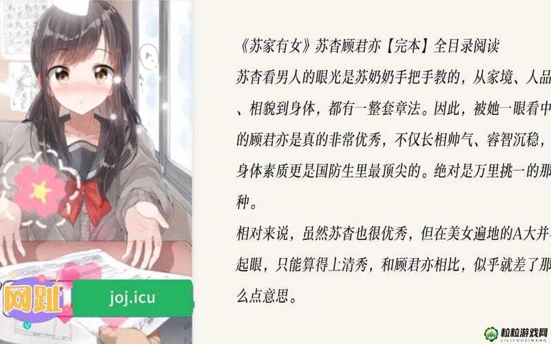 苏家有女 1v5：惊世传奇