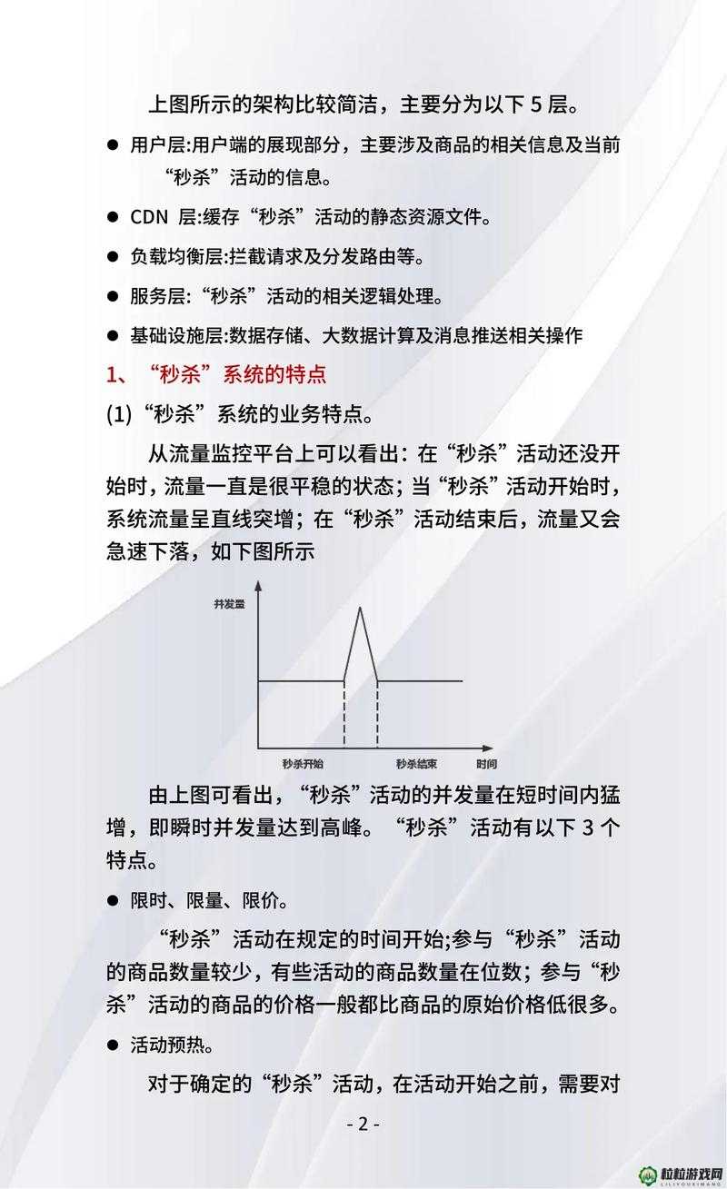 超级肉禽系统情节分析：深入剖析其剧情发展