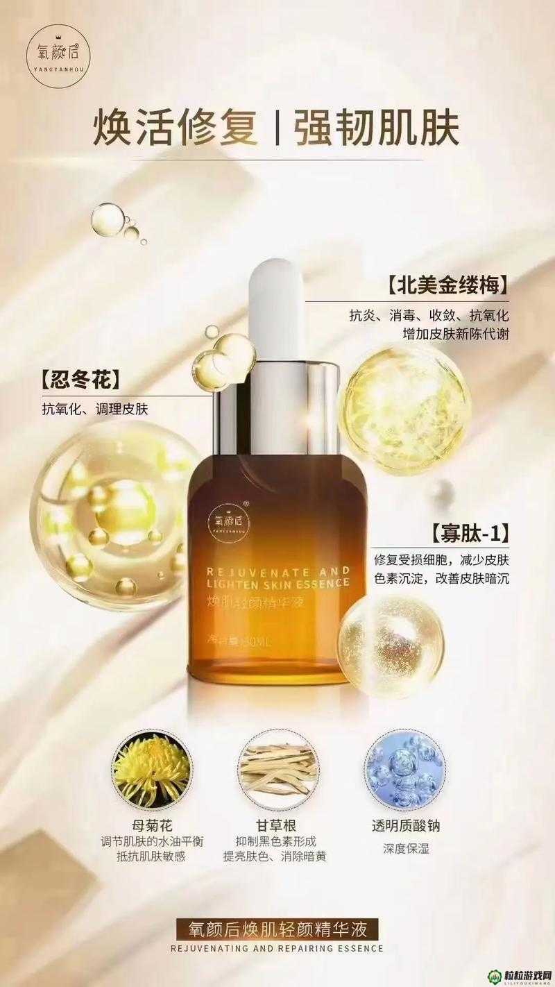 探寻 69 一区二三区好的精华液：让肌肤焕发年轻光彩