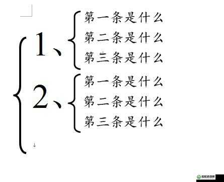 用你的大括号顶我的小括号：探索其中奥秘