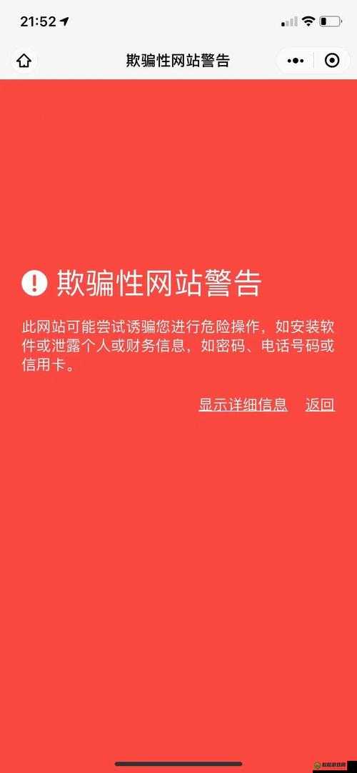 国内免费 iphone 网站：警惕可能存在的陷阱