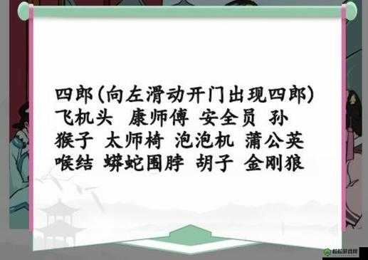 汉字找茬王嬛嬛探秘动物攻略：全面解析找出只动物的秘诀与攻略