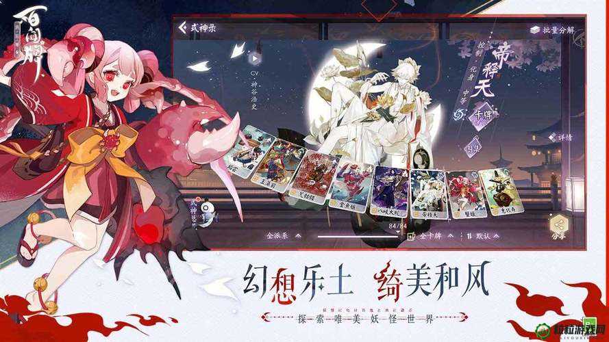 《阴阳师百闻牌武青缘树日：策略揭秘高胜率卡组代码分享》